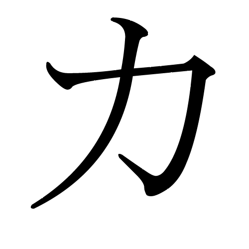 katakana-letter-ga-second-stroke